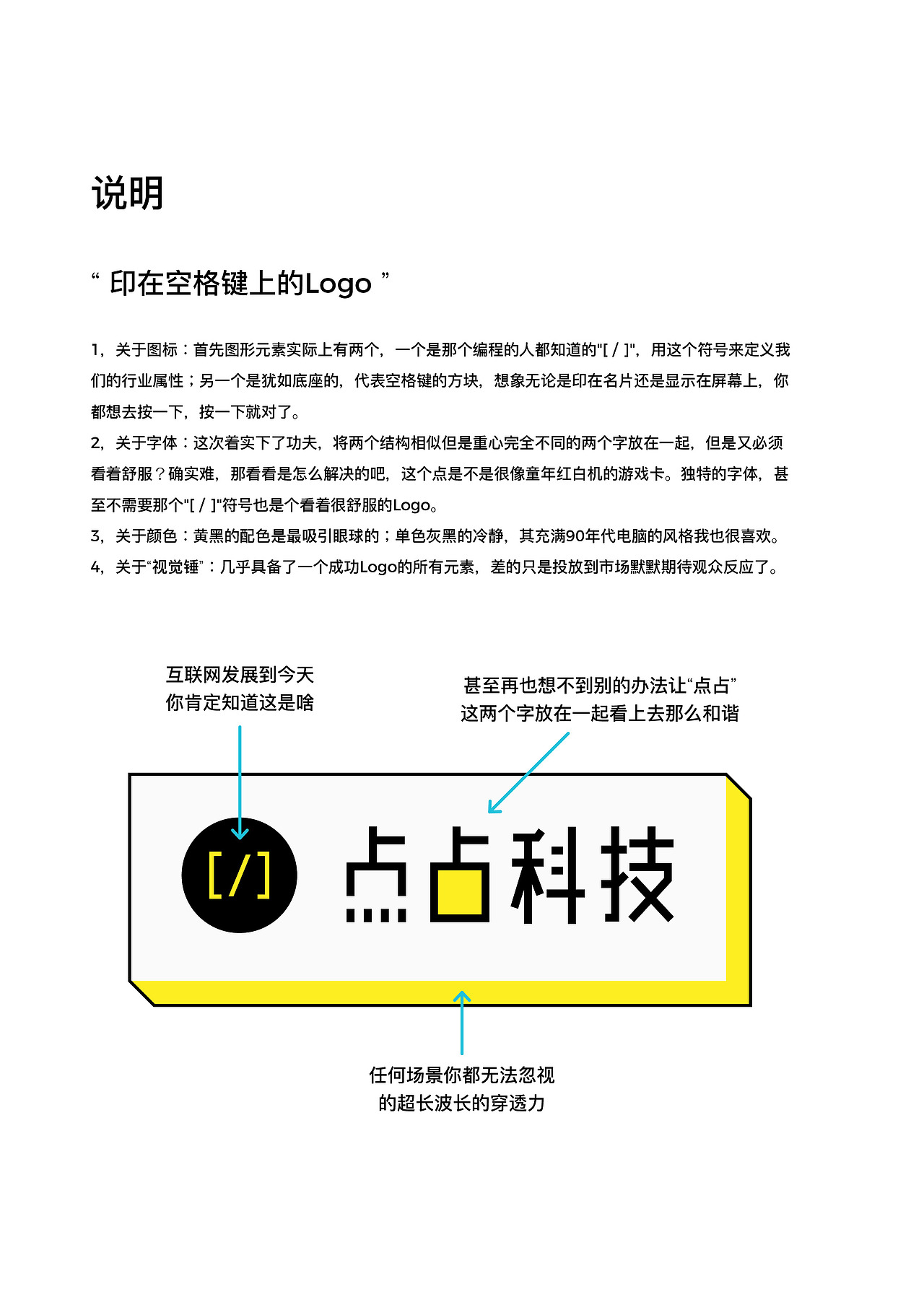 点占科技 Logo