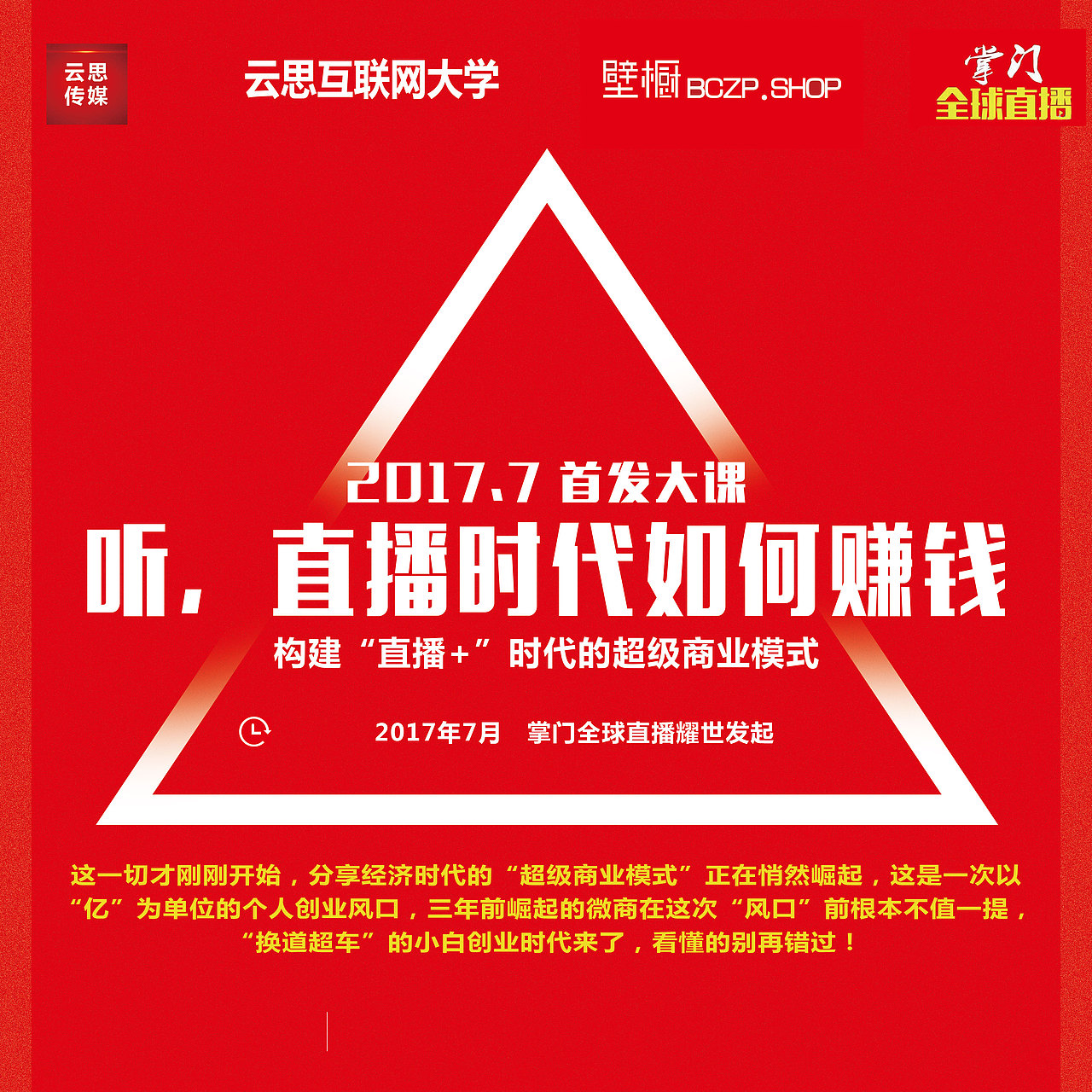 活動(dòng)老師海報(bào)產(chǎn)品詳情頁開講啦產(chǎn)品促銷（圖ZOTMwOTE1ODg=） - 海報(bào) - 站酷設(shè)計(jì)師徐壯fighting原創(chuàng)素材 - 站酷ZCOOL