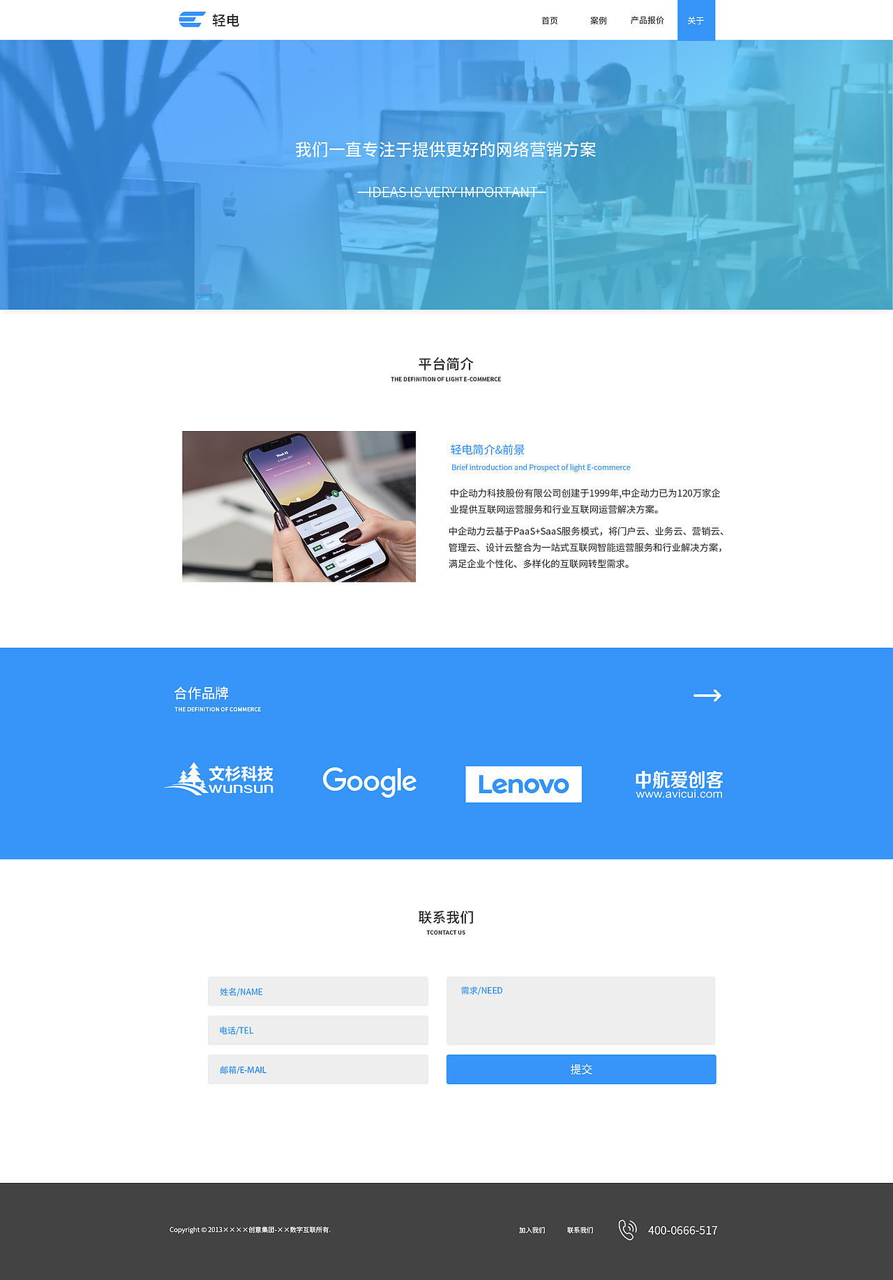 轻电官网解决方案（图ZMTE5MjA4OTA0） - 企业官网 - 站酷设计师Tinnsely原创素材 - 站酷ZCOOL