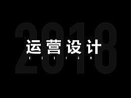 日常运营