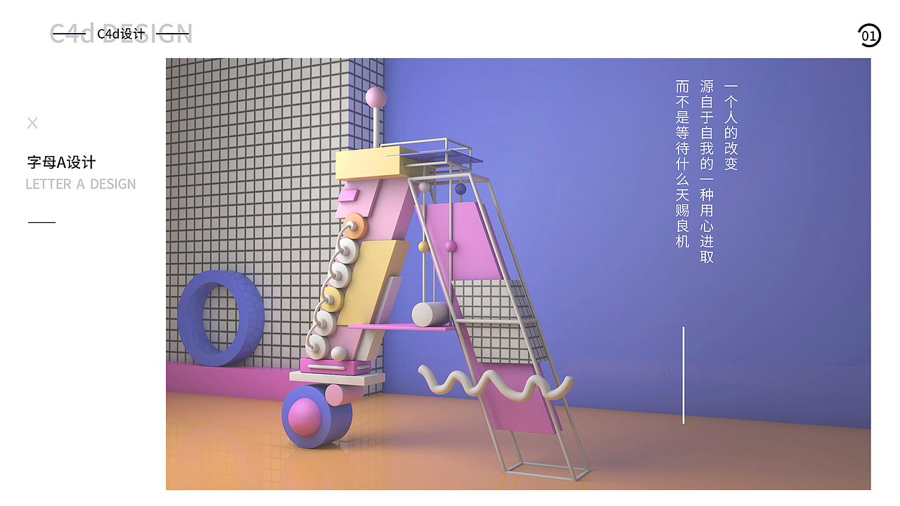 C4D（图ZMTM2OTQzMDI4） - 其他三维 - 站酷设计师大关Mesdem原创素材 - 站酷ZCOOL
