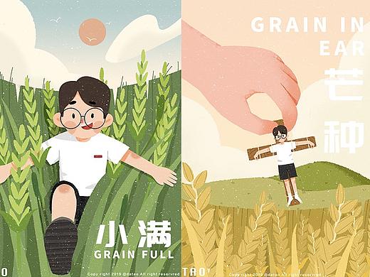 2019年上半年节气图