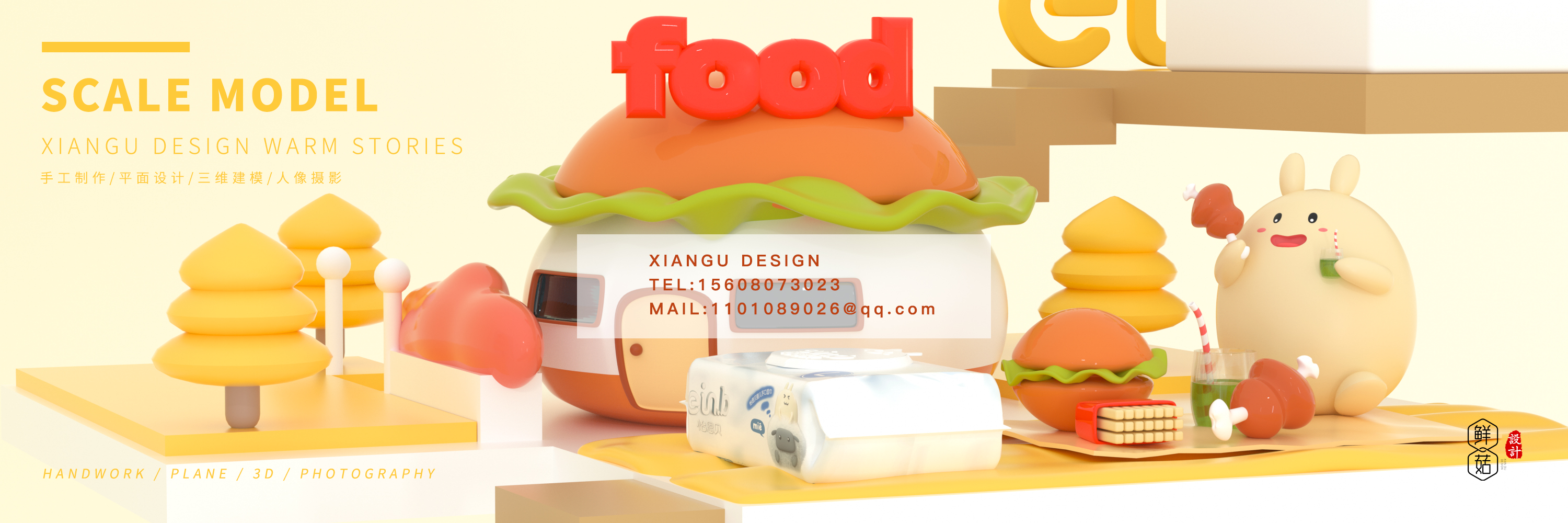 鮮菇麥子的個(gè)人主頁(yè)（封面預(yù)覽） - 主頁(yè)封面設(shè)置 - 站酷設(shè)計(jì)師鮮菇麥子原創(chuàng)素材 - 站酷ZCOOL