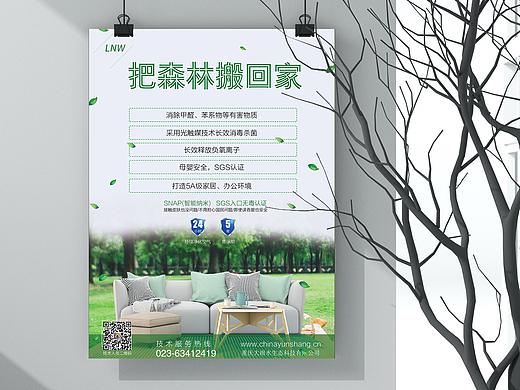 海報(bào)（個(gè)人主頁(yè)-ZNDQ3OTAwMzI=） - 海報(bào) - 站酷設(shè)計(jì)師so_what琳原創(chuàng)素材 - 站酷ZCOOL