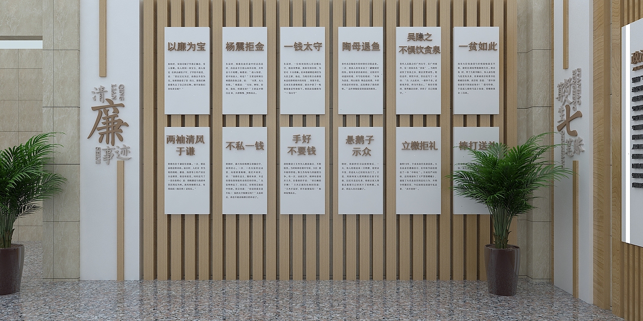 廉政文化墙（图ZMjQxMjkxODcy） - 其他空间 - 站酷设计师设计师野猫X见野原创素材 - 站酷ZCOOL