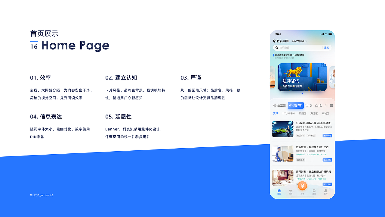 门户APP视觉探索（图ZMjg1Nzc5NDYw） - APP界面 - 站酷设计师观白小站原创素材 - 站酷ZCOOL