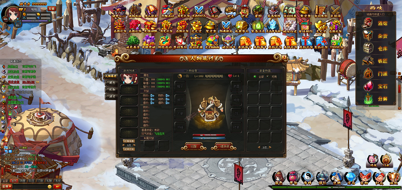 那些年跨度比较久的页游《无极道》