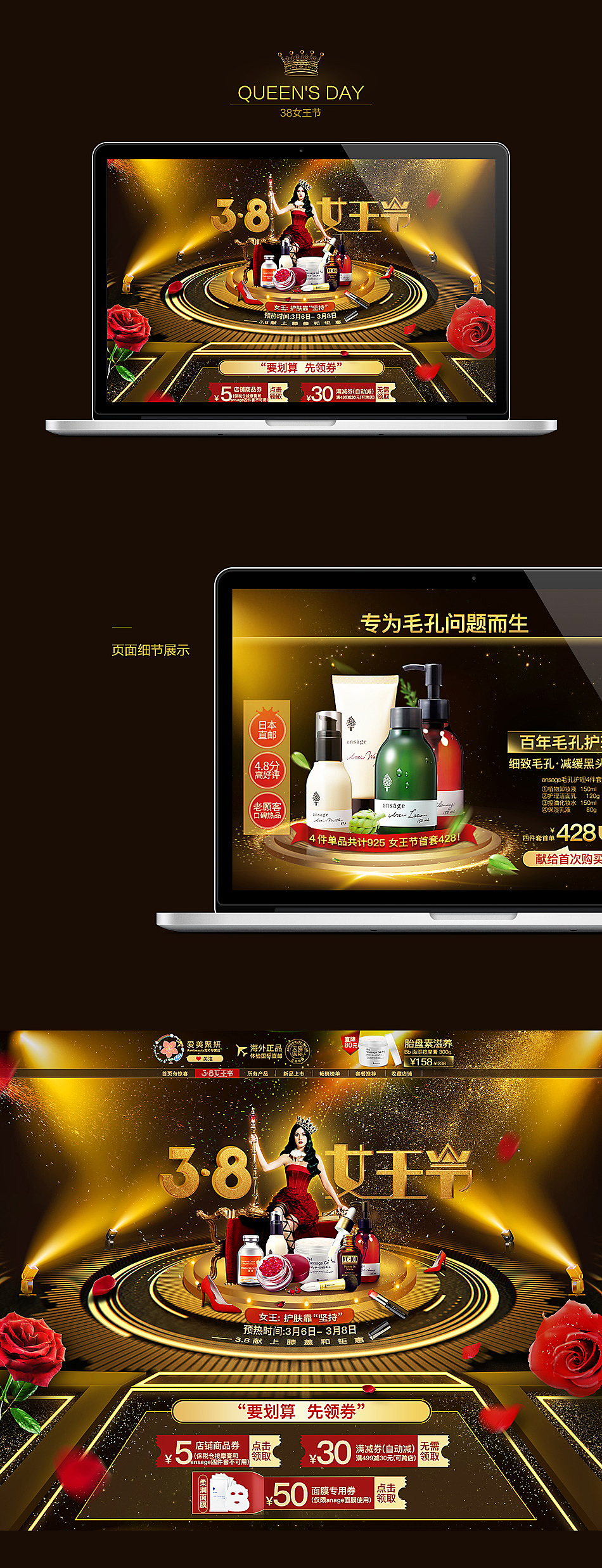 美妆护肤/女王节/金妆奖/活动促销首页/专题页（图ZNzY5NjcyMDg=） - 电商 - 站酷设计师依叶知秋原创素材 - 站酷ZCOOL