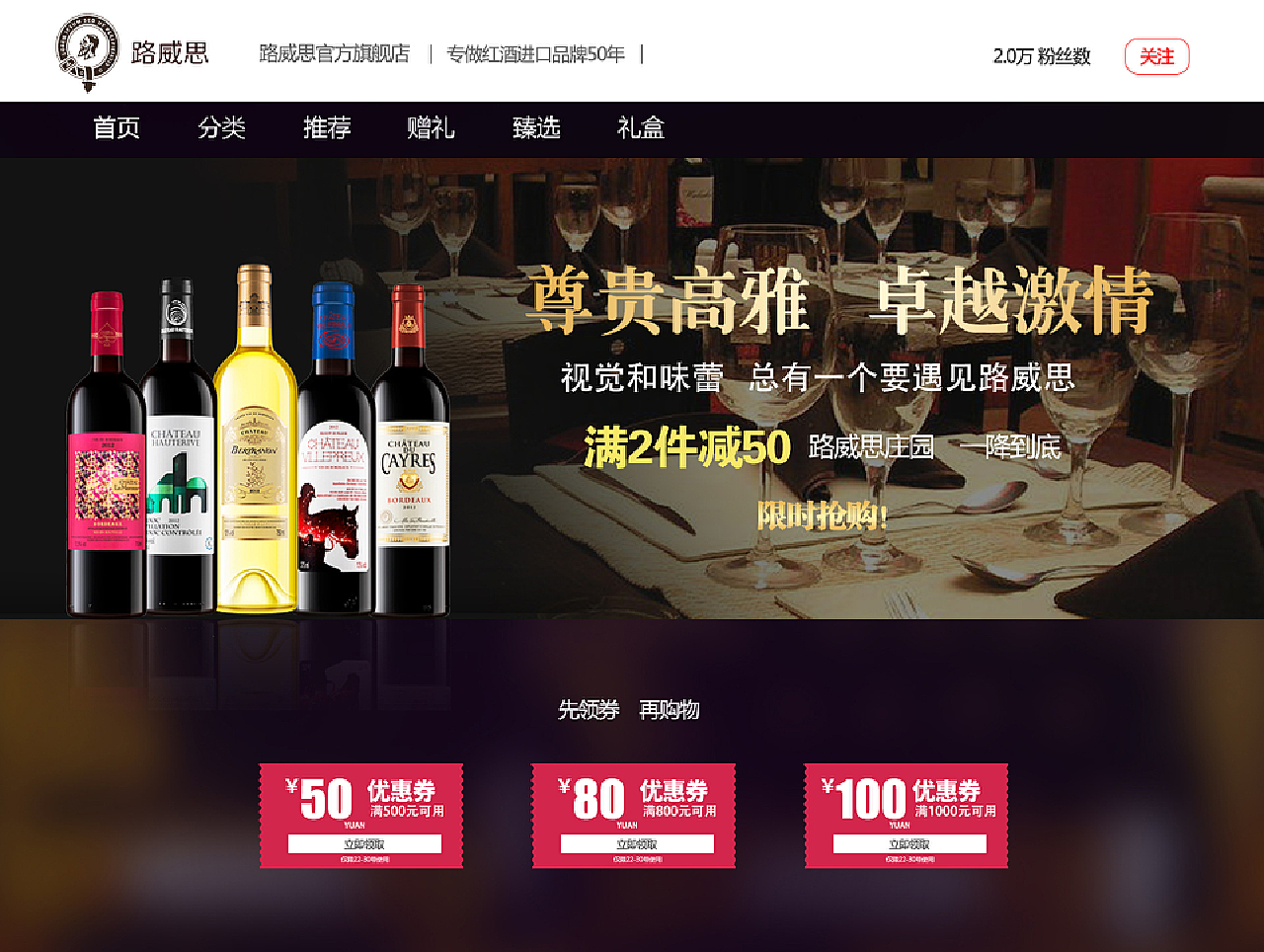 红酒网页