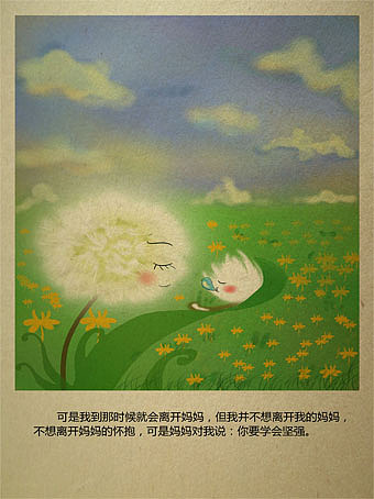 尋找落腳的蒲公英（圖ZOTEyNTM3MzY=） - 繪本 - 站酷設計師咩咩的太陽原創(chuàng)素材 - 站酷ZCOOL