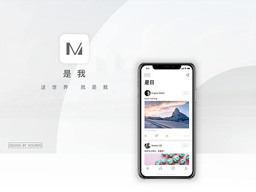 是我APP产品设计流程