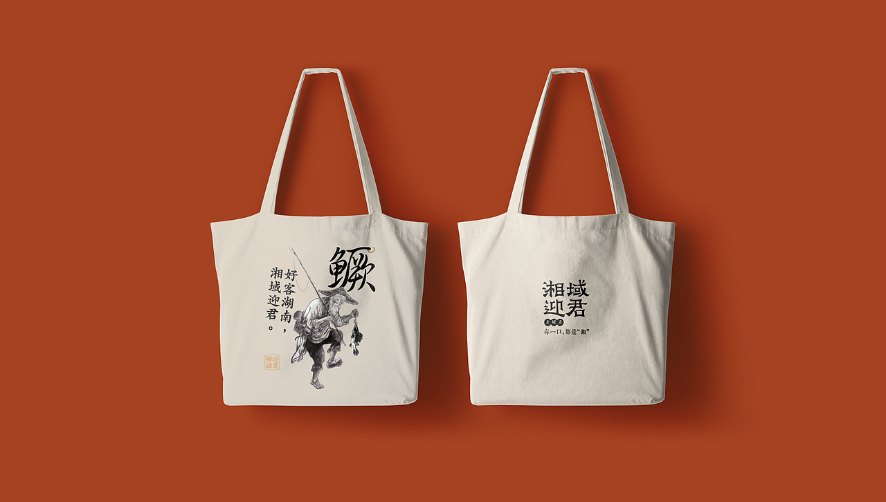 湘域迎君 | 部分品牌视觉合集
