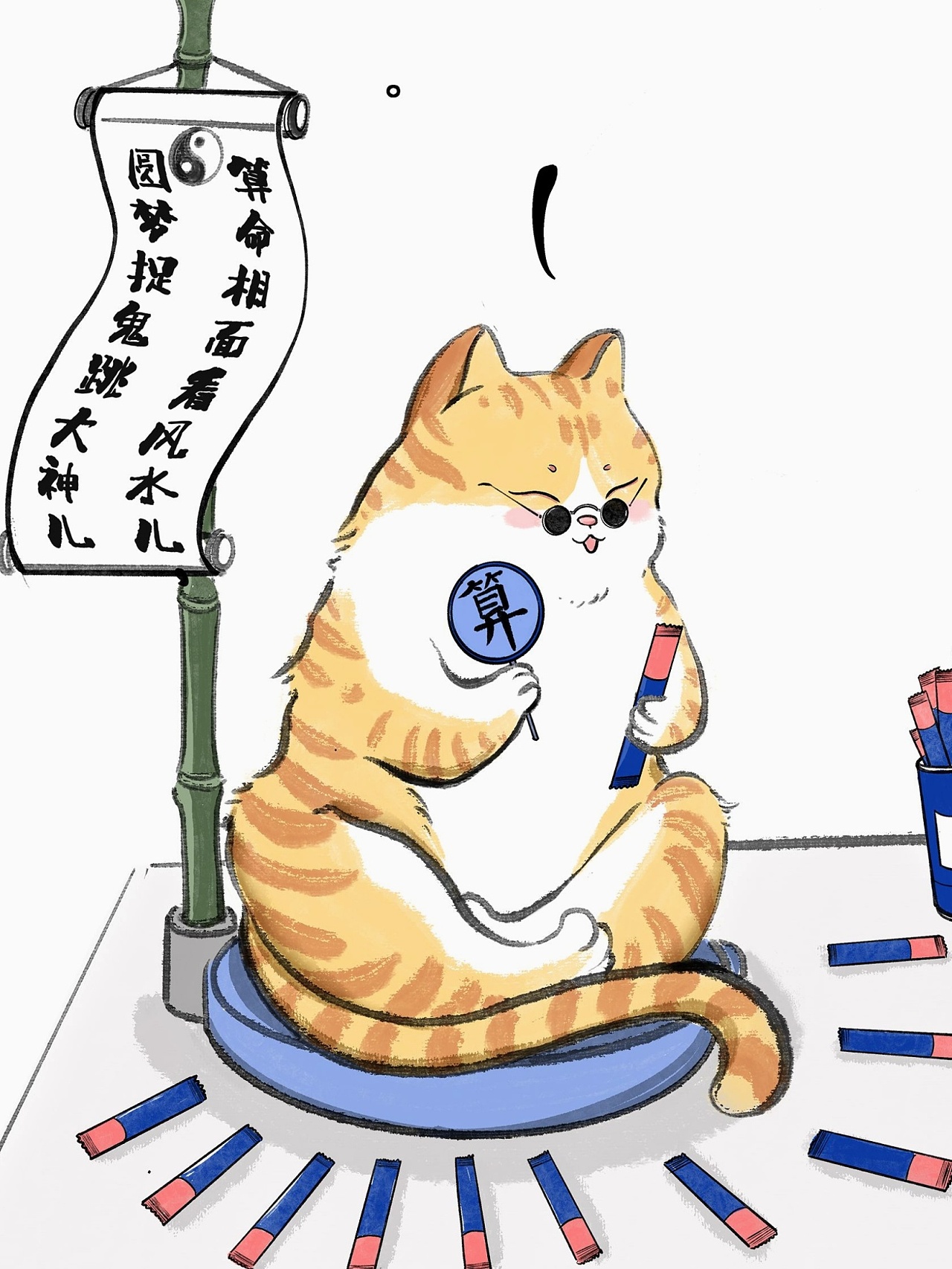 摆摊算命咯|插画|商业插画|tudounizz - 原创作品 - 站酷 (zcool)