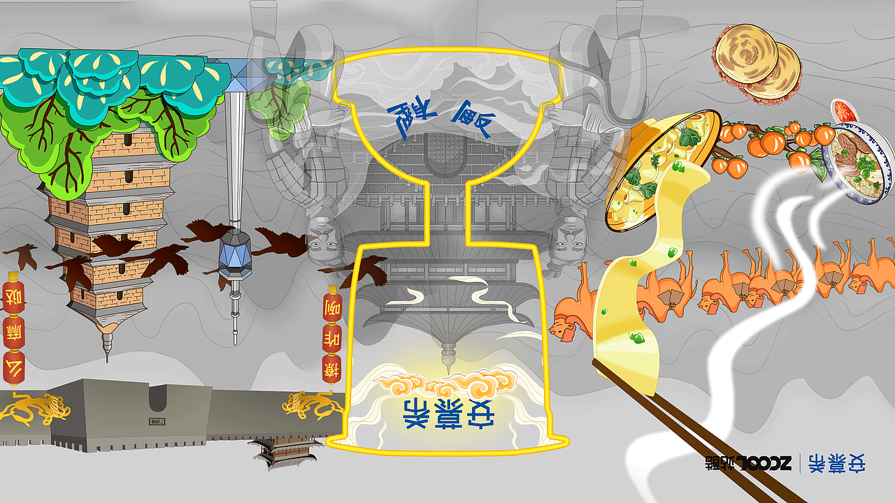 反倒有型：西安XIAN