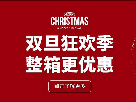 商城双旦活动（个人主页-ZNTE5OTk5MDA=） - 电商 - 站酷设计师Superlow呀原创素材 - 站酷ZCOOL