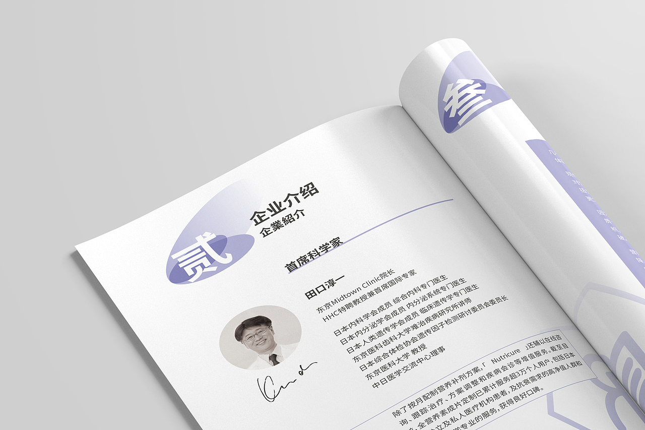 「推荐」临沂医疗医药_生物健康_画册设计_宣传册设计（图ZMjc5NDc5MjA0） - 书籍/画册 - 站酷设计师晨本品牌设计原创素材 - 站酷ZCOOL