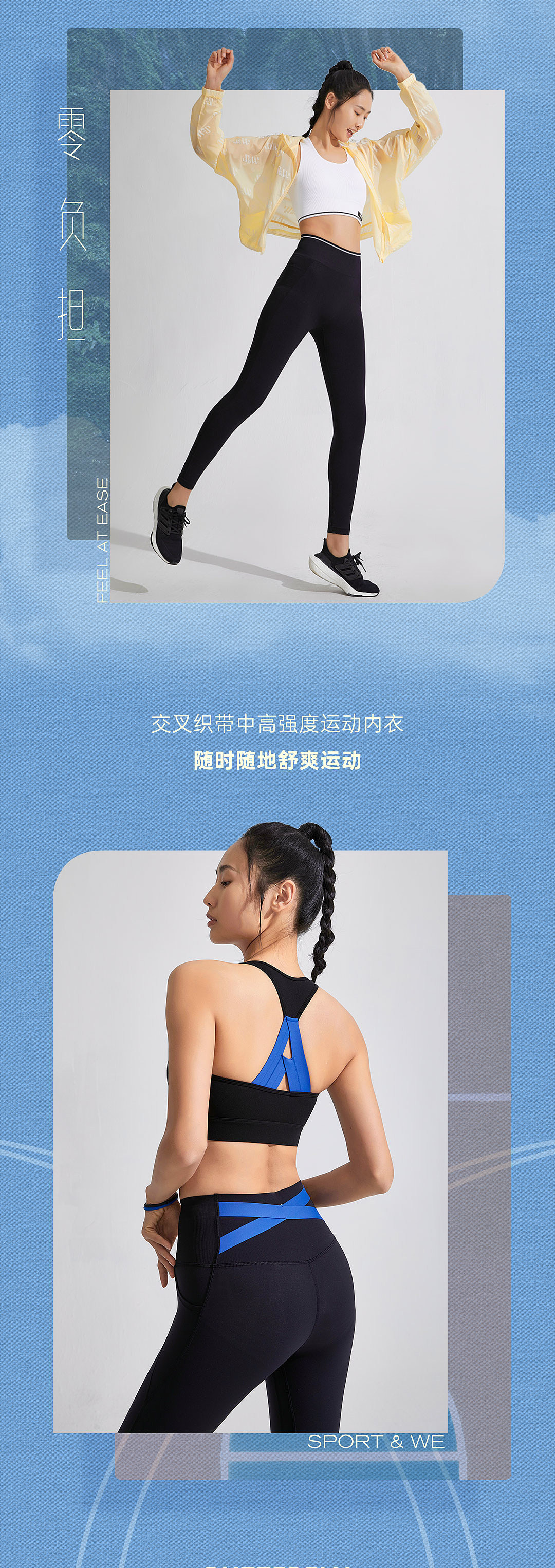 2022-01-20 运动内衣公众号推文排版（图ZMjkwNzk1MjUy） - 其他平面 - 站酷设计师LeoBlanc原创素材 - 站酷ZCOOL