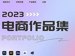 電商作品集