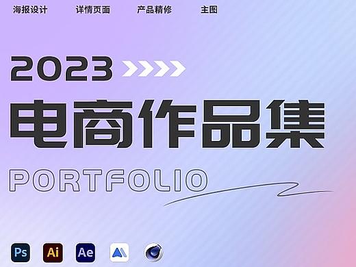 電商作品集（個人主頁-ZNjczODUyMDQ=） - 其他UI - 站酷設(shè)計師桃野貓原創(chuàng)素材 - 站酷ZCOOL