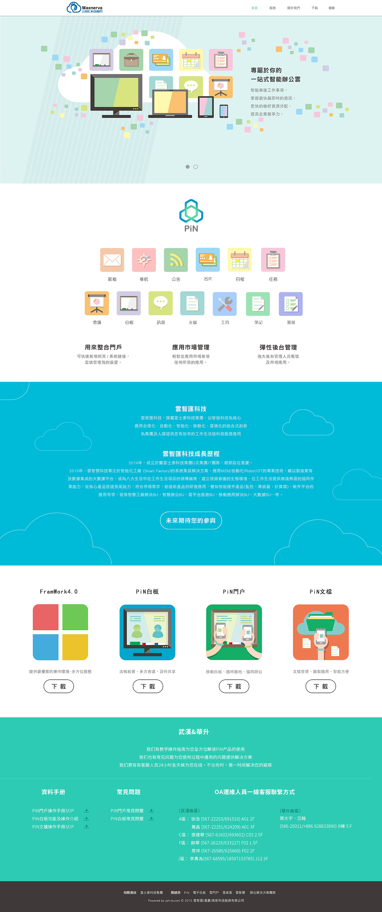 产品官网（图ZNzcxNDMwNTY=） - 企业官网 - 站酷设计师糖果Y0原创素材 - 站酷ZCOOL