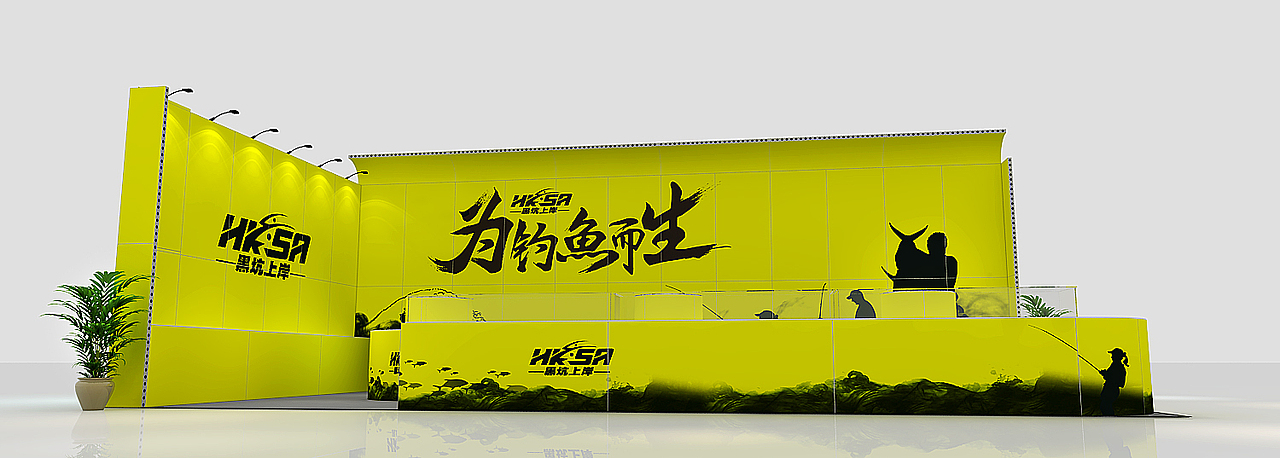 渔具展台（图ZMTQyNjM2NTQw） - 展陈设计 - 站酷设计师homeless_w原创素材 - 站酷ZCOOL