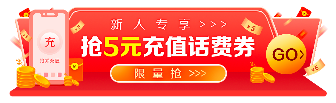 banner弹窗开屏海报