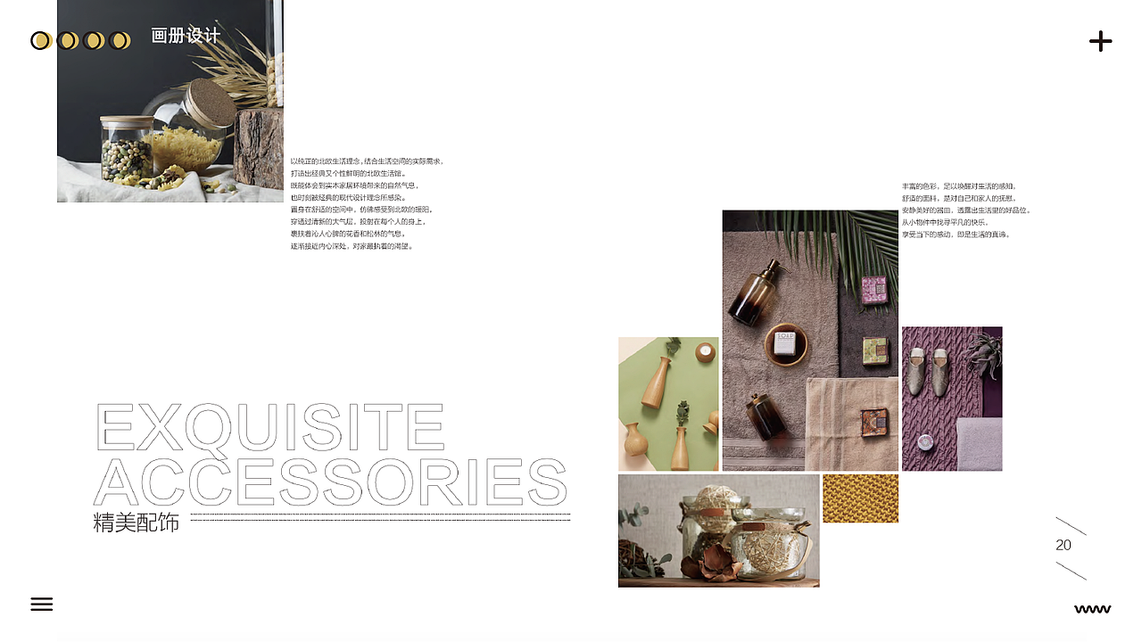 个人作品集-文创产品