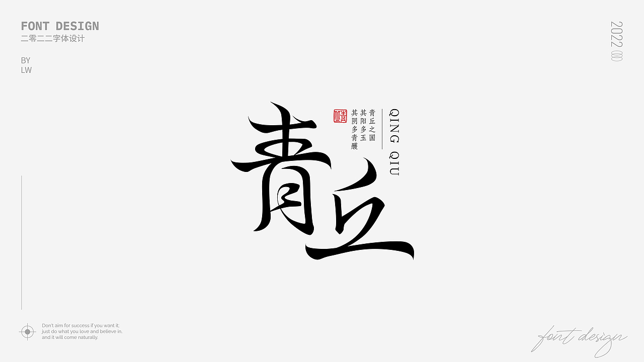 字体集