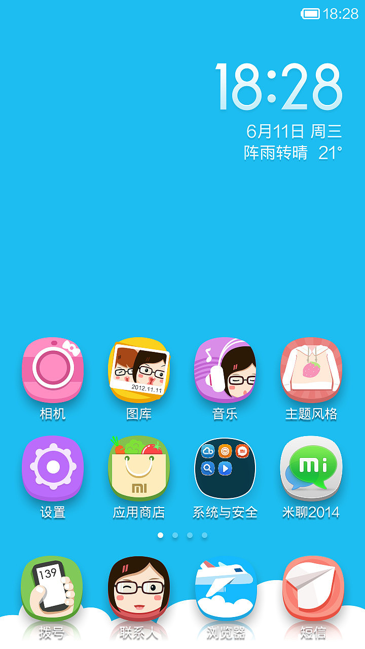 眼镜娘V1（图ZMTY5NjkzMjQ=） - APP界面 - 站酷设计师sai2x2原创素材 - 站酷ZCOOL