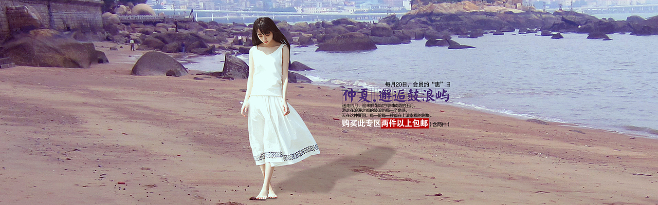 复古风海报  女装海报  海报  电子商务  五一海报  Banner  广告图