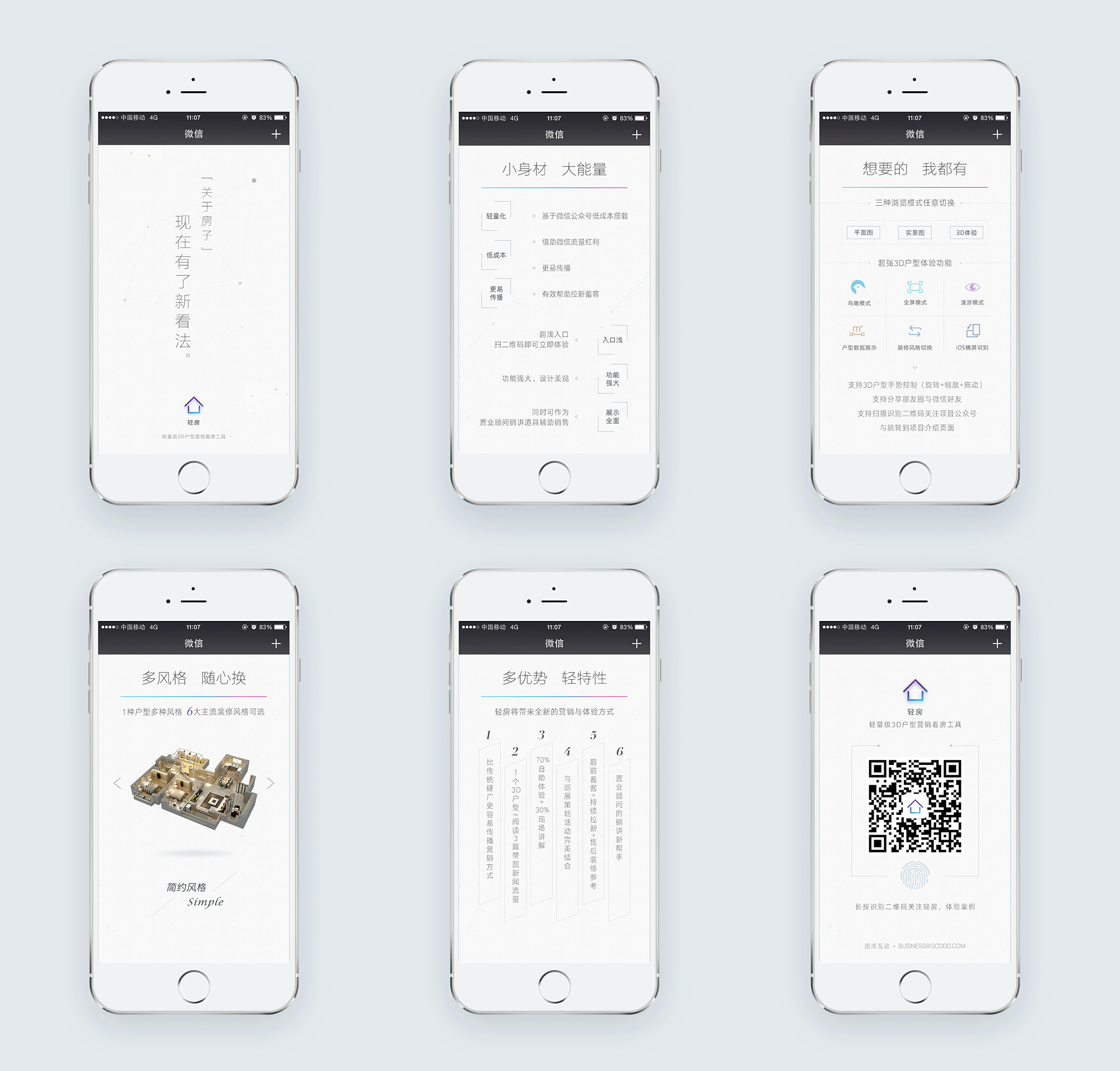一些H5专题活动页面（图ZNDg4OTc0MTY=） - APP界面 - 站酷设计师kuercc原创素材 - 站酷ZCOOL