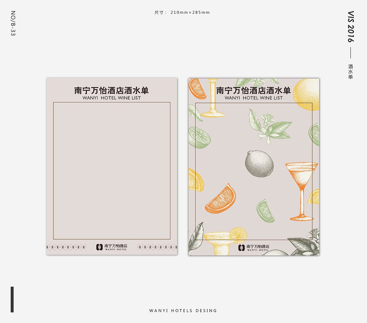 万怡酒店VI（图ZNjA2MTg2OTY=） - 品牌 - 站酷设计师至向文化原创素材 - 站酷ZCOOL