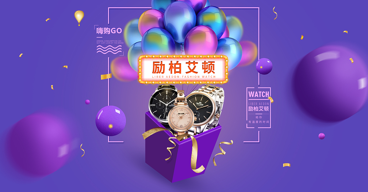 手表海报作品（图ZNzA5ODQ2NjQ=） - 电商 - 站酷设计师静听花语原创素材 - 站酷ZCOOL