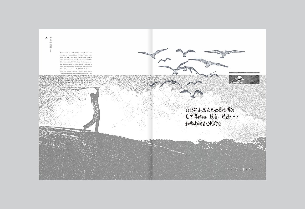 三亚的山丨哲思的浅山（图ZOTIxODk3NzY=） - 书籍/画册 - 站酷设计师圆桌创意原创素材 - 站酷ZCOOL