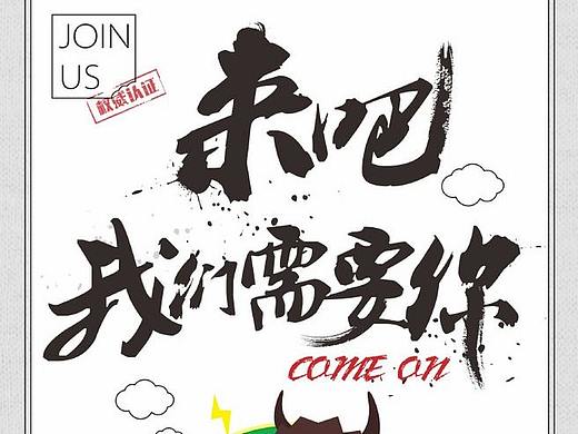 【微信长图】优众传播网络营销公司招聘微信长图设计