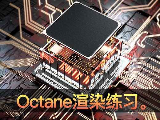 【静帧渲染】OC渲染练习