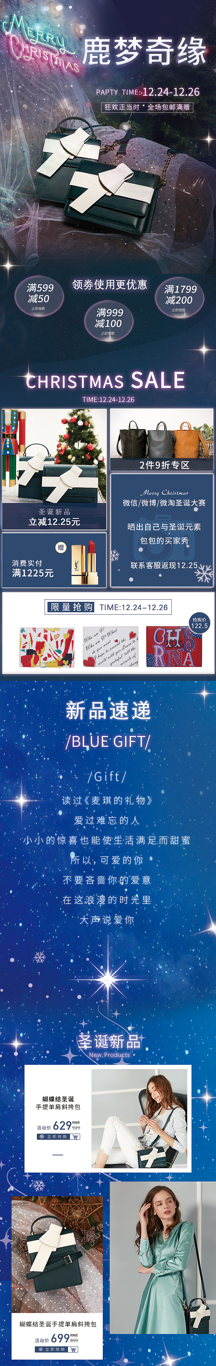 圣诞上架页面（图ZMTUwNzA3NzQ0） - 电商 - 站酷设计师believeF原创素材 - 站酷ZCOOL