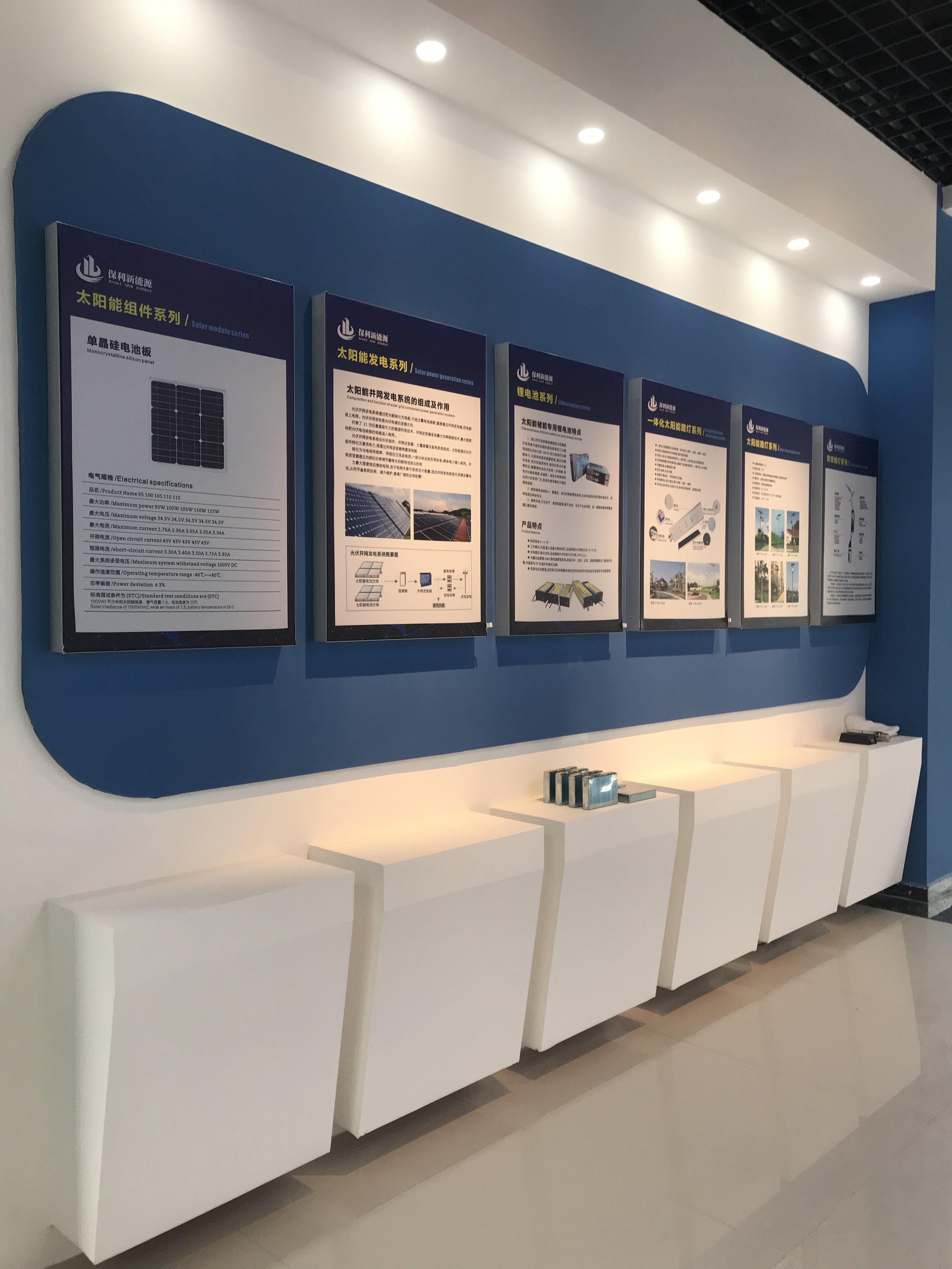 保利新能源展厅设计