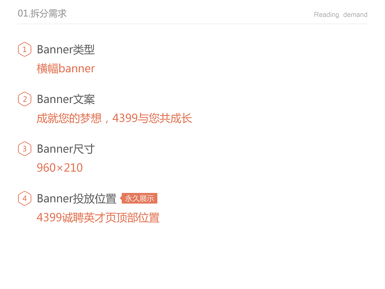 小小教程：招聘banner（图ZMTQ1NzU4MjA=） - 运营设计 - 站酷设计师mugua56原创素材 - 站酷ZCOOL