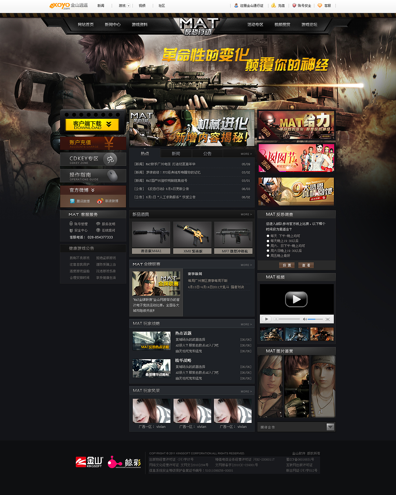 MAT 游戲網(wǎng)站（圖ZMzIxOTAwMA==） - 圖標(biāo) - 站酷設(shè)計(jì)師亦風(fēng)原創(chuàng)素材 - 站酷ZCOOL