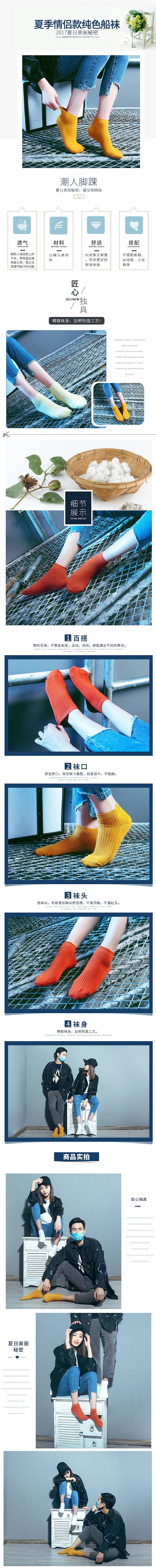 阿里巴巴详情页（图ZNzU0MTAzMDQ=） - 其他平面 - 站酷设计师sokal原创素材 - 站酷ZCOOL