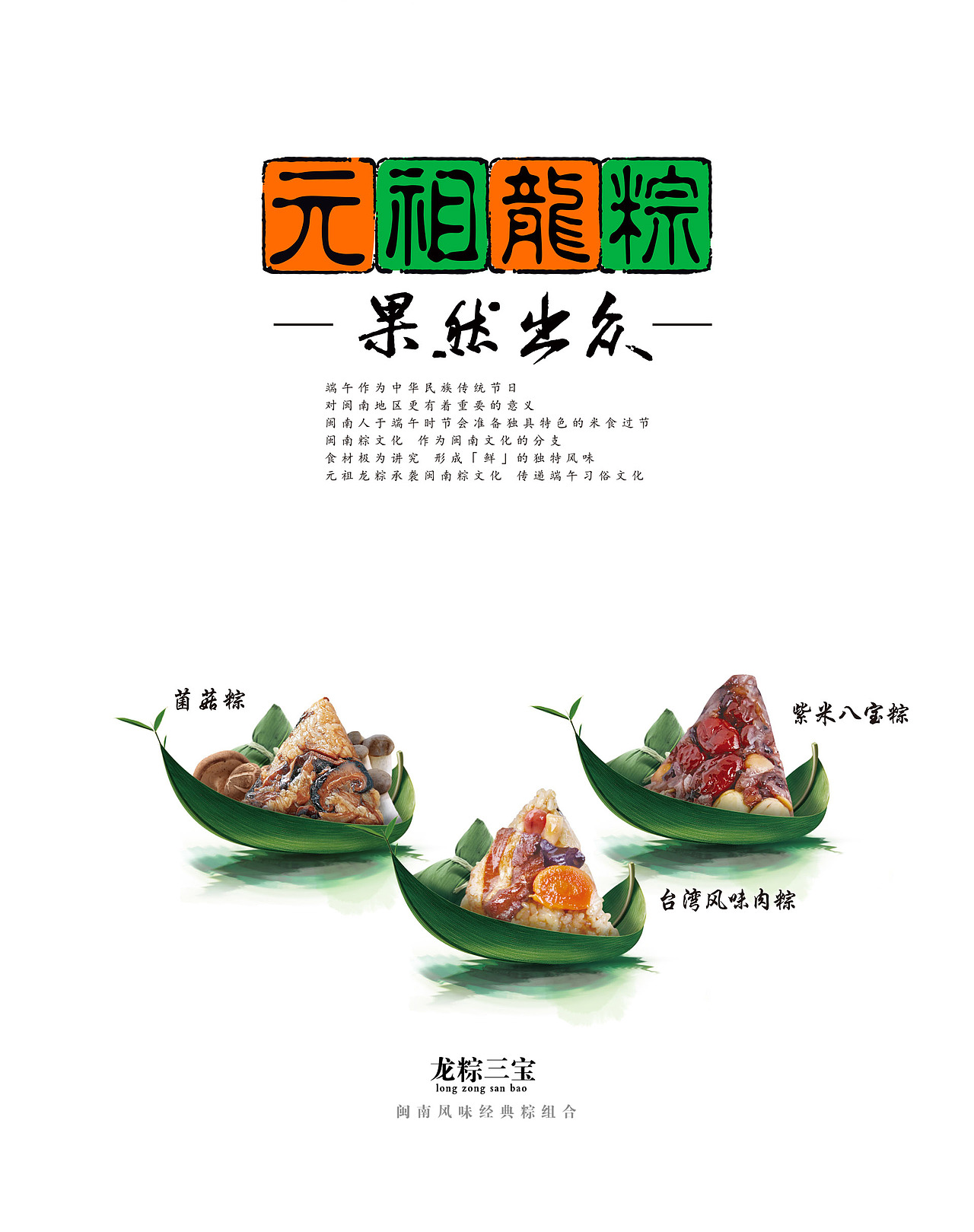 节令-端午（图ZMTE0MTAyOTc2） - 包装 - 站酷设计师静踩世界原创素材 - 站酷ZCOOL