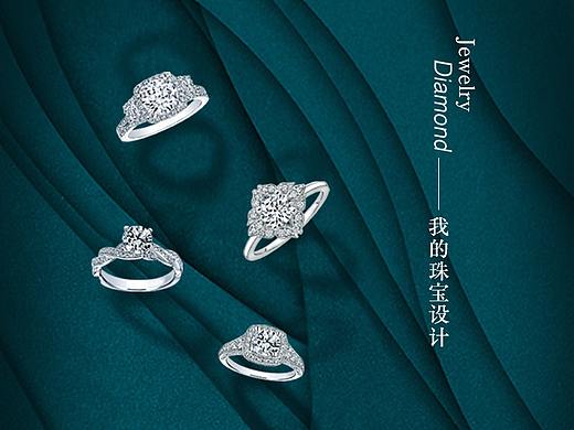 鉆戒手機端海報設(shè)計（個人主頁-ZMzI2NjEwMTY=） - 海報 - 站酷設(shè)計師黃祥勁原創(chuàng)素材 - 站酷ZCOOL