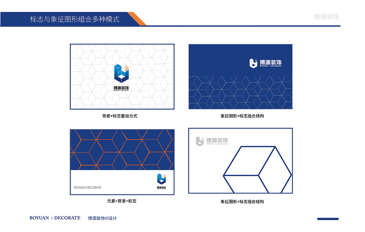 博源装饰VI设计（图ZMTYxOTM2NTI0） - Logo - 站酷设计师吕梓诺原创素材 - 站酷ZCOOL