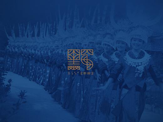 “百黔百态”创意字体设计