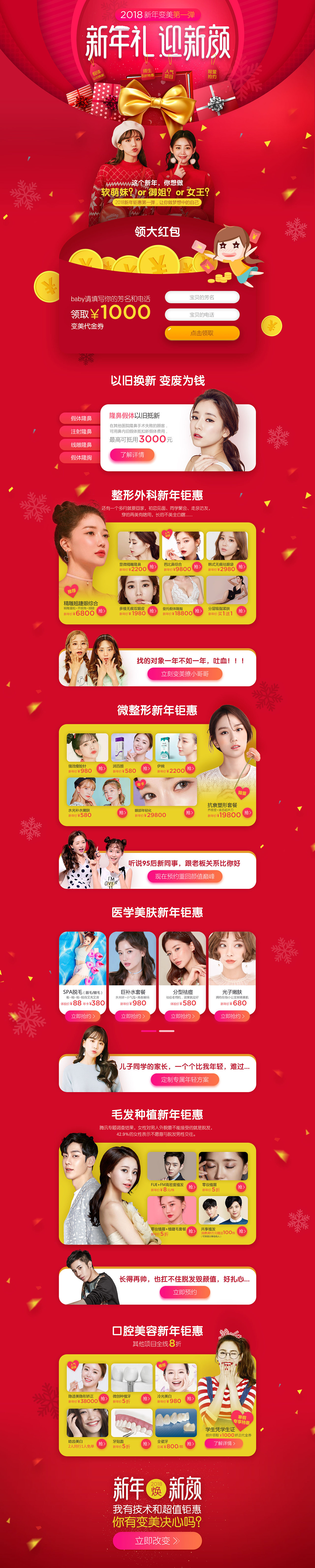 新年礼--迎新颜（图ZMTM1MTE0MzMy） - 运营设计 - 站酷设计师charline原创素材 - 站酷ZCOOL