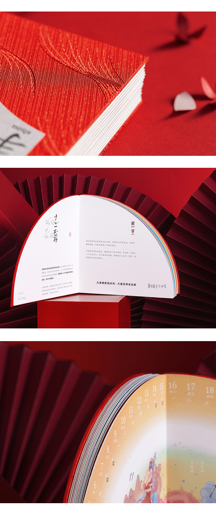 妙手生花创新月历（图ZMTgwNzgzMDM2） - 包装 - 站酷设计师凡人皇吝凯原创素材 - 站酷ZCOOL