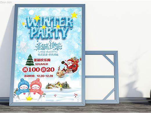 【圣诞快乐】3D冰雪效果圣诞节PSD促销海报素材