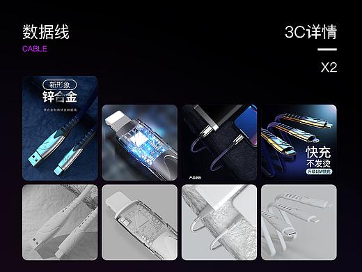 数据线详情*2