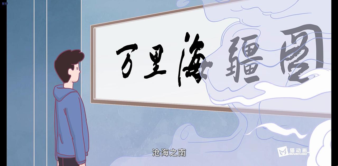 海南宣传MG动画中国风元素MG动画融创文旅MG宣传动画（图ZMjE1MzIzMzY4） - 动画片 - 站酷设计师玄小猫的猫原创素材 - 站酷ZCOOL